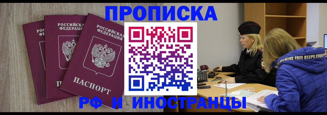 регистрация в Калаче