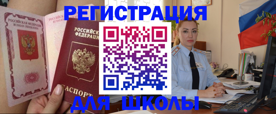 прописка для кредита в Калаче