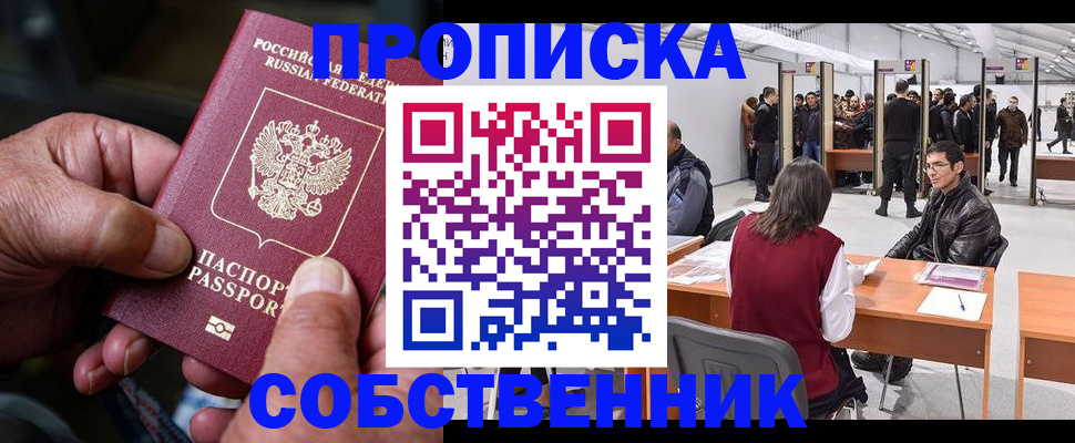 временная регистрация гарантия в Калаче